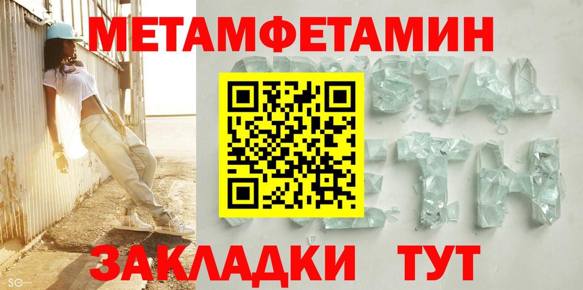 АМФ 97%  Амфетамин  MEGA зеркало  Бахчисарай  Вход с VPN  АМФЕТАМИН 