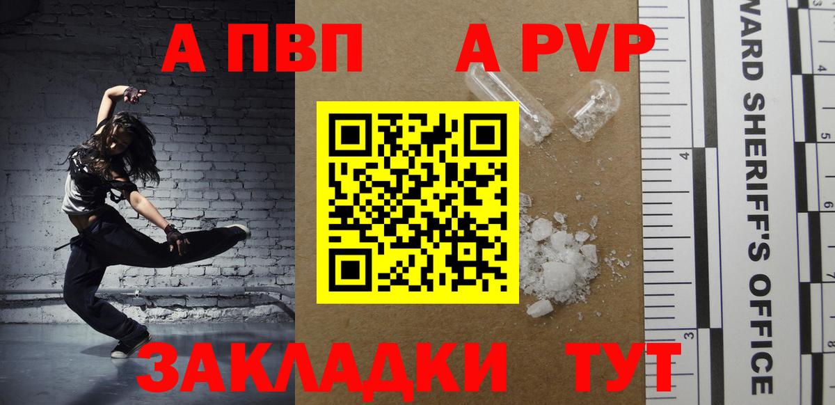 Бахчисарай  Alpha PVP крисы CK  Alpha-PVP СК  A PVP мука  Вход с VPN 