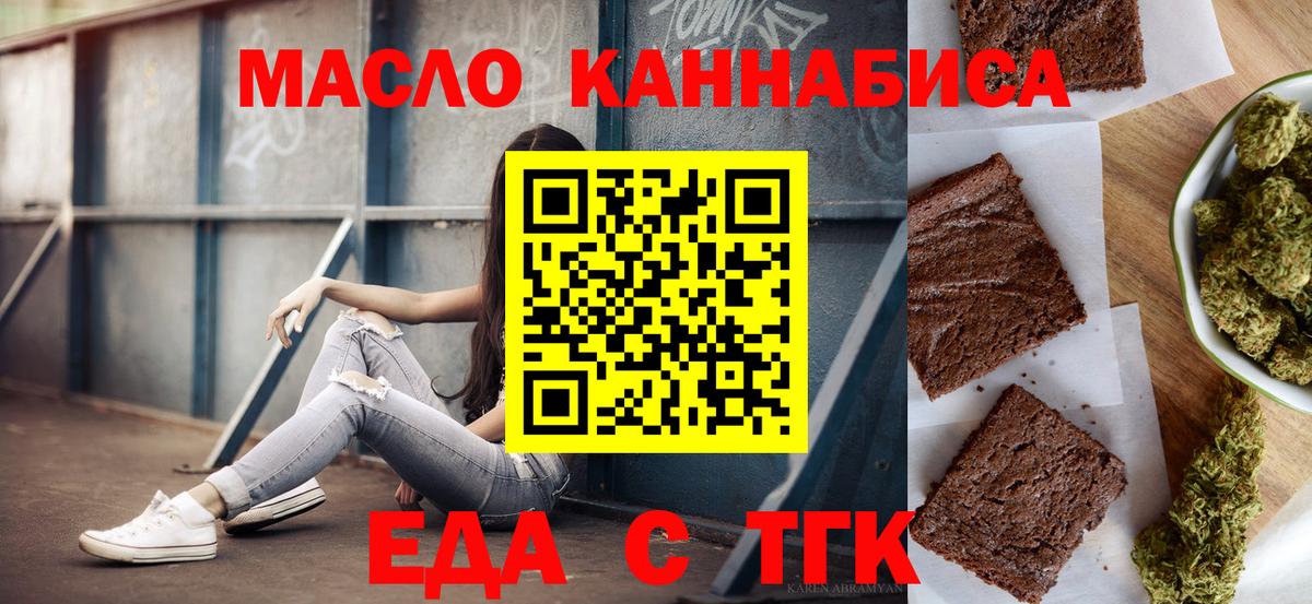 Cannafood конопля  Вход с VPN  Бахчисарай 