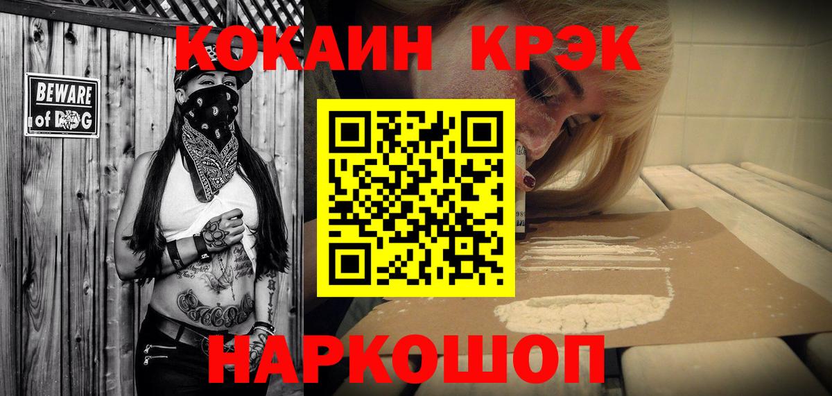 Cocaine  COCAIN Боливия  купить наркотик  Кокаин VHQ  Бахчисарай 