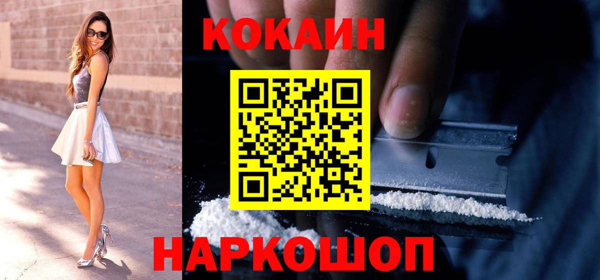 Кокаин Колумбийский Бахчисарай