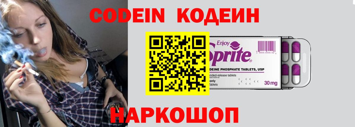 Кодеиновый сироп Lean напиток Lean (лин)  Codein напиток Lean (лин)  Бахчисарай  Вход с VPN 