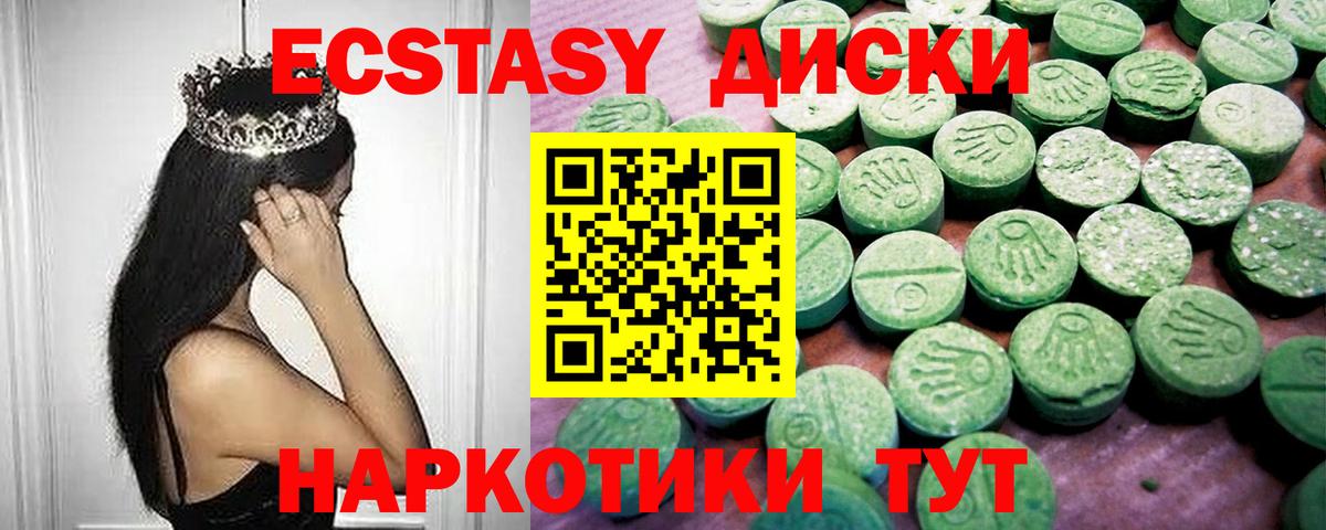 Экстази DUBAI Бахчисарай