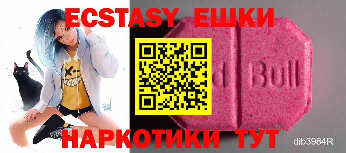 Ecstasy круглые  закладки  Бахчисарай  Ecstasy MDMA  Ecstasy 