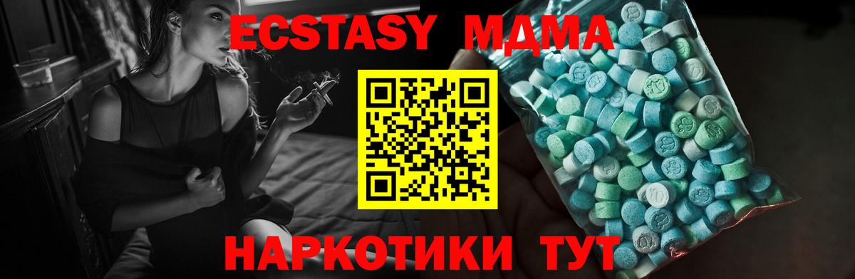 Ecstasy mix Бахчисарай