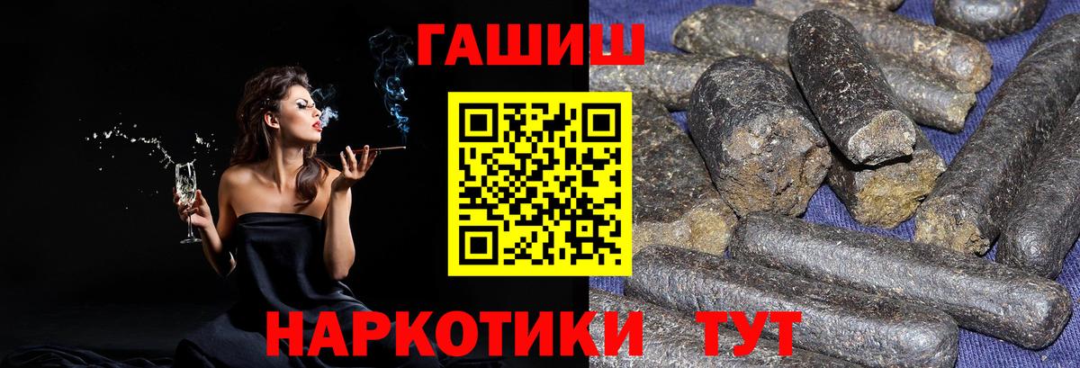 ГАШ VHQ  Гашиш убойный  ГАШИШ  Бахчисарай  Вход с VPN 