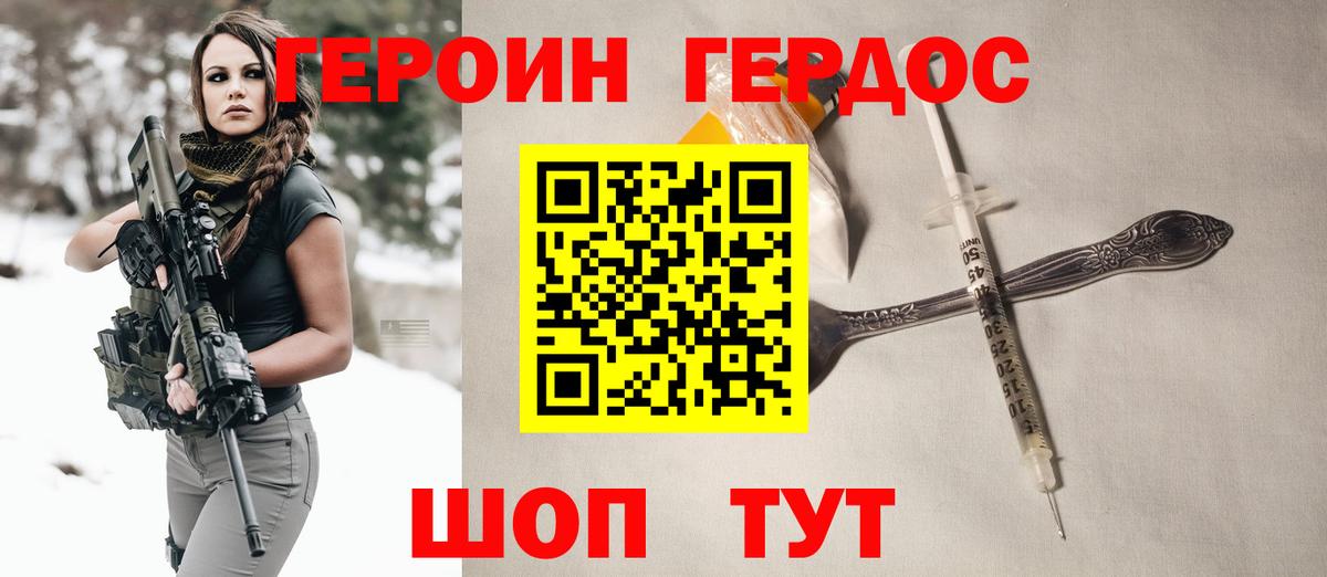 ГЕРОИН афганец Бахчисарай