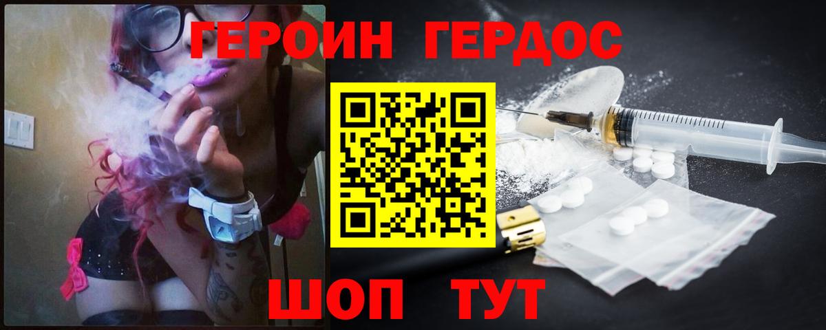 ГЕРОИН афганец  Вход с VPN  Бахчисарай 