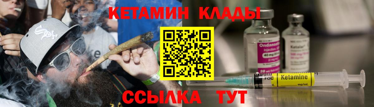 Бахчисарай  КЕТАМИН ketamine  КЕТАМИН VHQ  Вход с VPN 