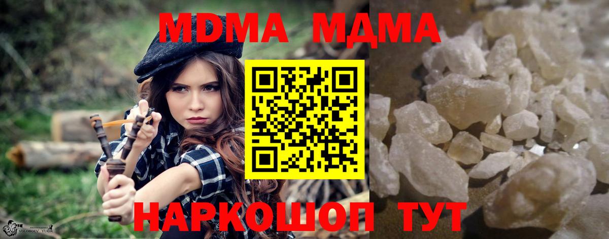 МДМА VHQ  МДМА VHQ  Вход с VPN  Бахчисарай 