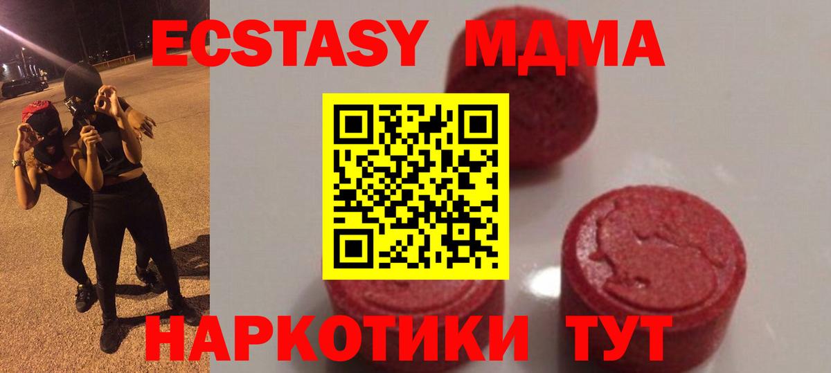 MDMA кристаллы Бахчисарай