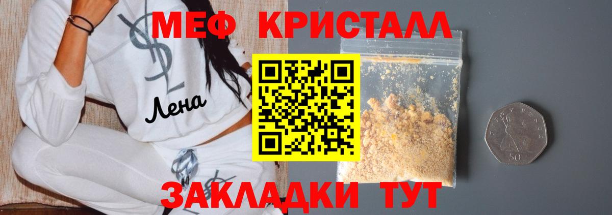 Бахчисарай  МЯУ-МЯУ  Вход с VPN  МЯУ-МЯУ VHQ  МЯУ-МЯУ  Меф 4 MMC 