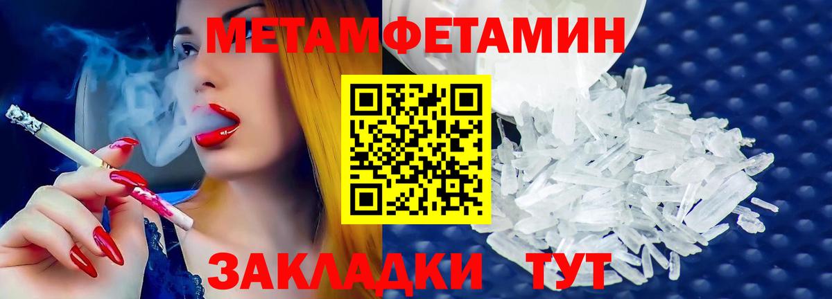 МЕТАМФЕТАМИН мет Бахчисарай