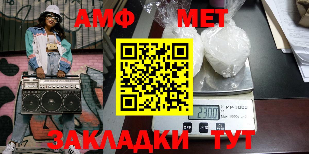 МЕТАМФЕТАМИН мет Бахчисарай