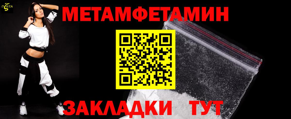 МЕТАМФЕТАМИН  Бахчисарай  Метамфетамин винт 