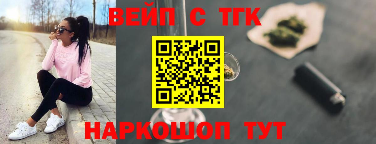 закладка  Вход с VPN  Бахчисарай  Дистиллят ТГК вейп 